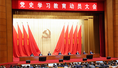 習(xí)近平在黨史學(xué)習(xí)教育動員大會上強(qiáng)調(diào) 學(xué)黨史悟思想辦實(shí)事開新局 以優(yōu)異成績迎接建黨一百周年